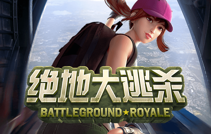 爱游戏下载